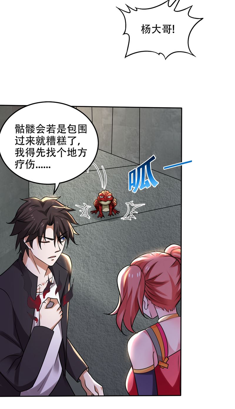 最强神医混都市韩漫全集-第204话 神秘的道纹无删减无遮挡章节图片 