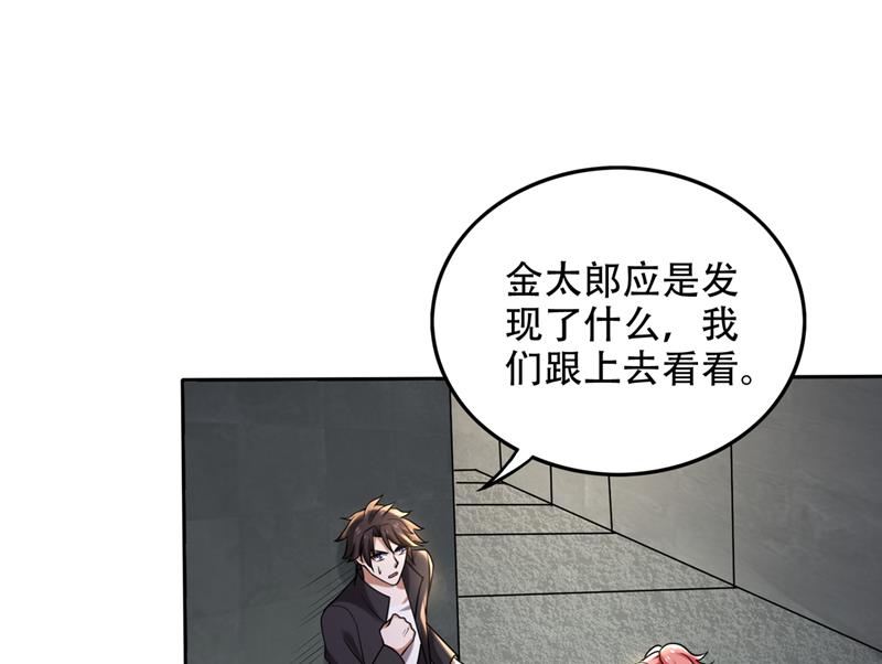 最强神医混都市韩漫全集-第204话 神秘的道纹无删减无遮挡章节图片 