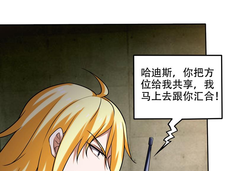 最强神医混都市韩漫全集-第204话 神秘的道纹无删减无遮挡章节图片 