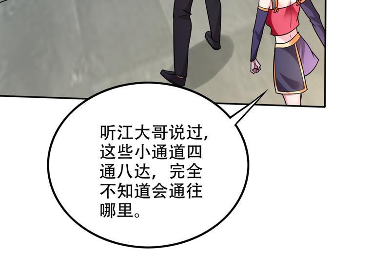 最强神医混都市韩漫全集-第204话 神秘的道纹无删减无遮挡章节图片 