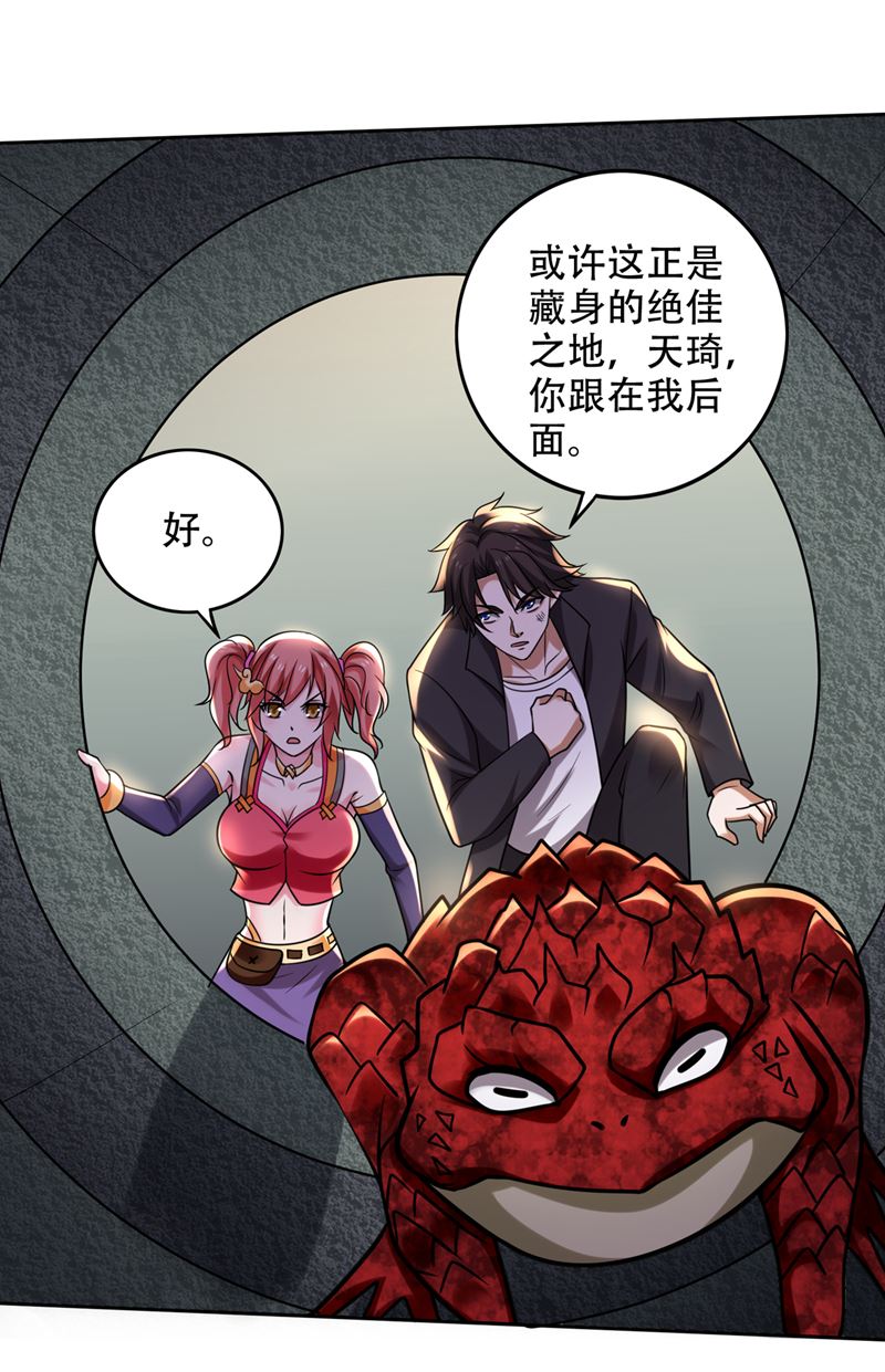 最强神医混都市韩漫全集-第204话 神秘的道纹无删减无遮挡章节图片 