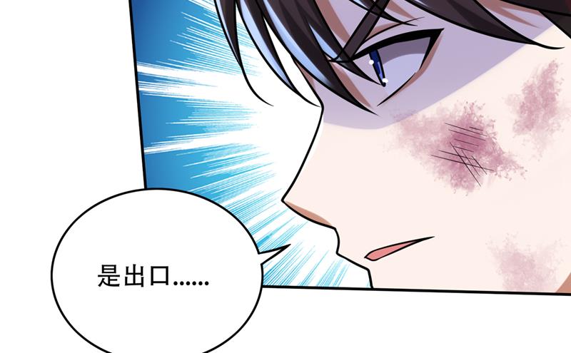 最强神医混都市韩漫全集-第204话 神秘的道纹无删减无遮挡章节图片 