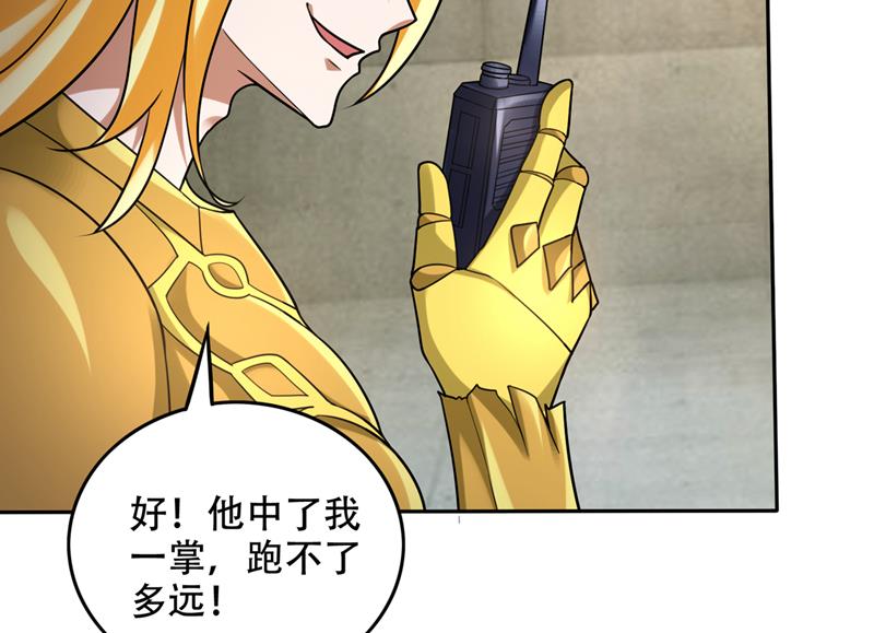 最强神医混都市韩漫全集-第204话 神秘的道纹无删减无遮挡章节图片 
