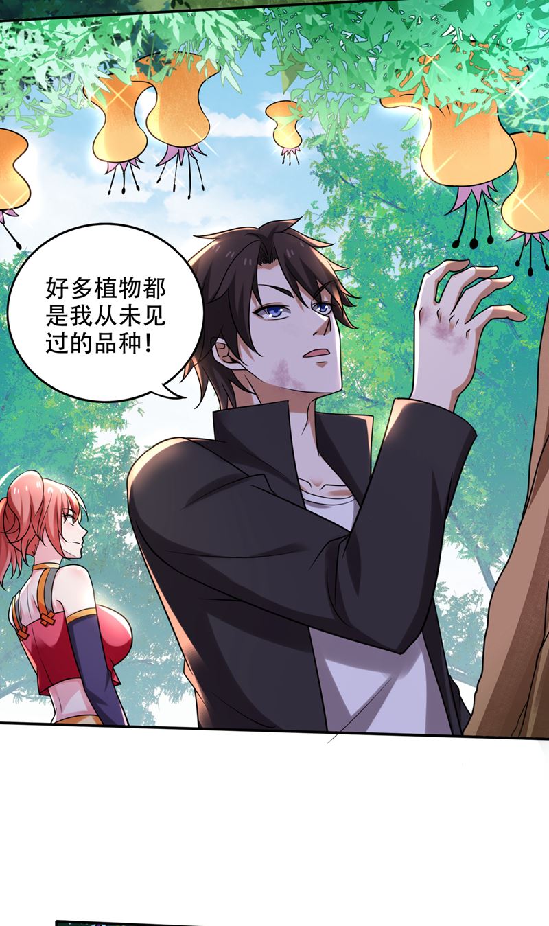 最强神医混都市韩漫全集-第204话 神秘的道纹无删减无遮挡章节图片 
