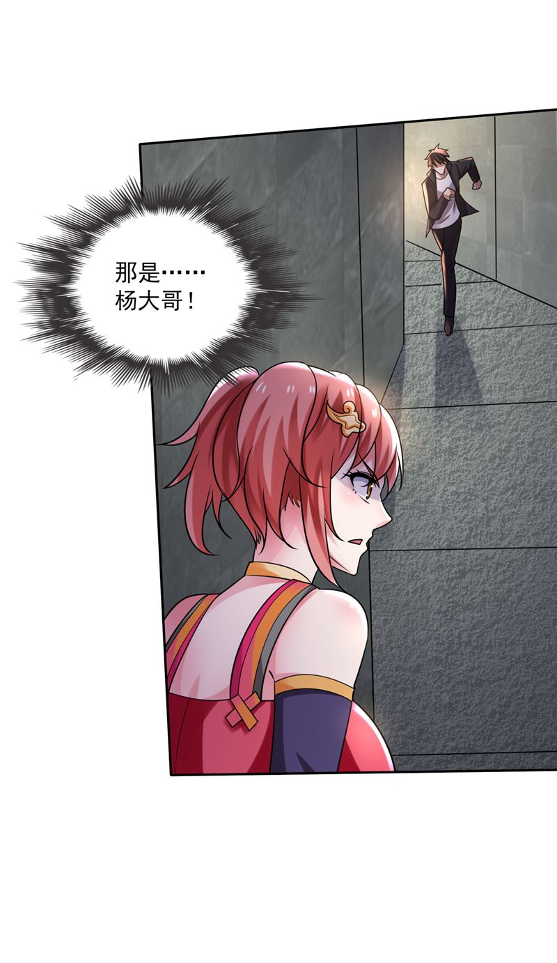 最强神医混都市韩漫全集-第204话 神秘的道纹无删减无遮挡章节图片 