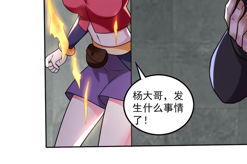 最强神医混都市韩漫全集-第204话 神秘的道纹无删减无遮挡章节图片 