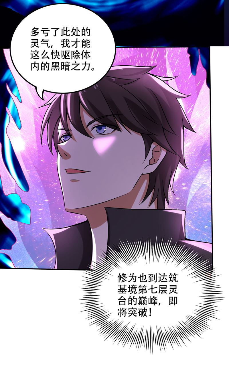 最强神医混都市韩漫全集-第205话 凭你们也想埋伏我？无删减无遮挡章节图片 
