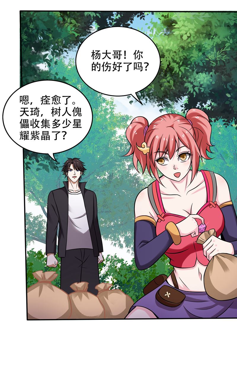最强神医混都市韩漫全集-第205话 凭你们也想埋伏我？无删减无遮挡章节图片 