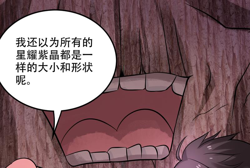 最强神医混都市韩漫全集-第205话 凭你们也想埋伏我？无删减无遮挡章节图片 