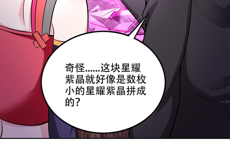 最强神医混都市韩漫全集-第205话 凭你们也想埋伏我？无删减无遮挡章节图片 