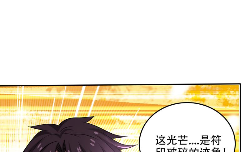 最强神医混都市韩漫全集-第205话 凭你们也想埋伏我？无删减无遮挡章节图片 