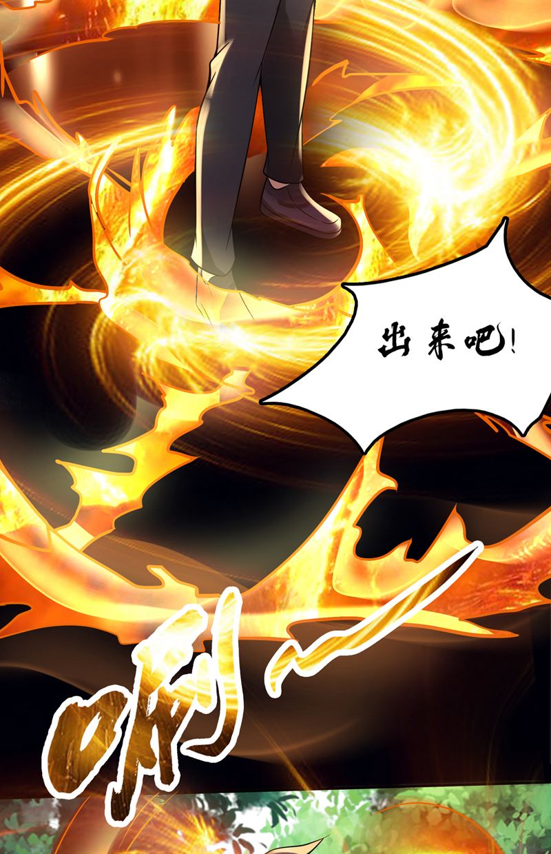 最强神医混都市韩漫全集-第205话 凭你们也想埋伏我？无删减无遮挡章节图片 