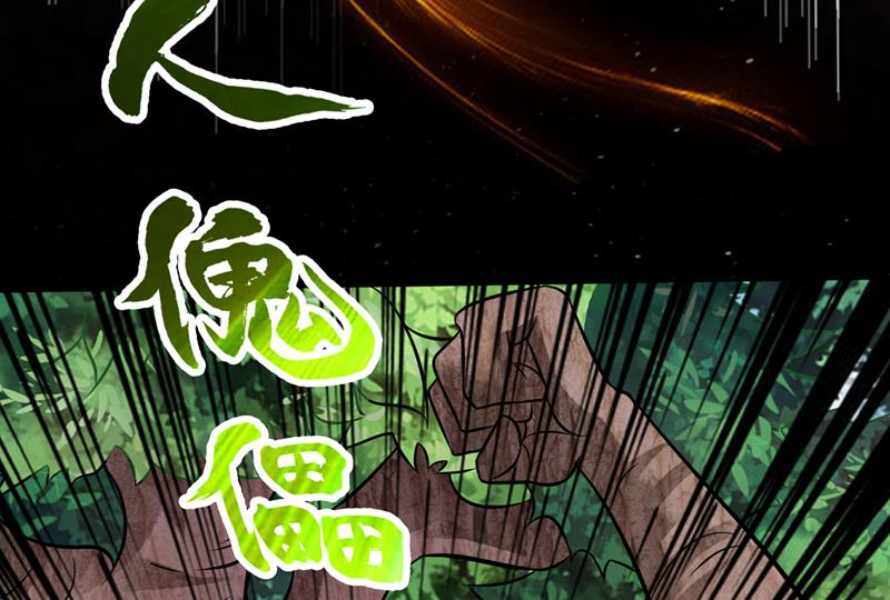 最强神医混都市韩漫全集-第205话 凭你们也想埋伏我？无删减无遮挡章节图片 