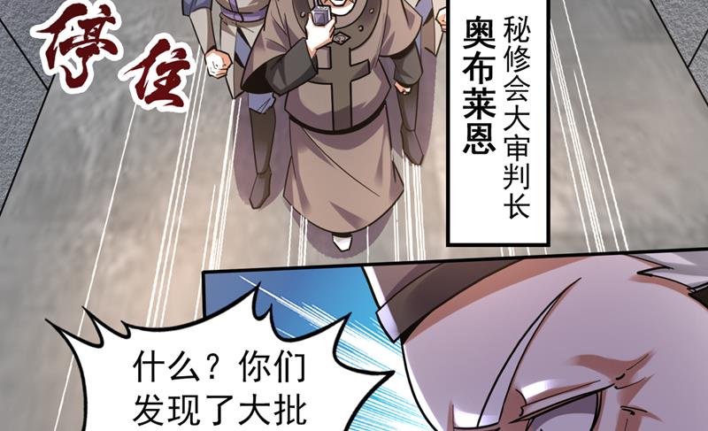 最强神医混都市韩漫全集-第206话 逃之前带走一个人头无删减无遮挡章节图片 