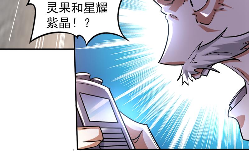 最强神医混都市韩漫全集-第206话 逃之前带走一个人头无删减无遮挡章节图片 