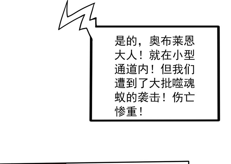 最强神医混都市韩漫全集-第206话 逃之前带走一个人头无删减无遮挡章节图片 