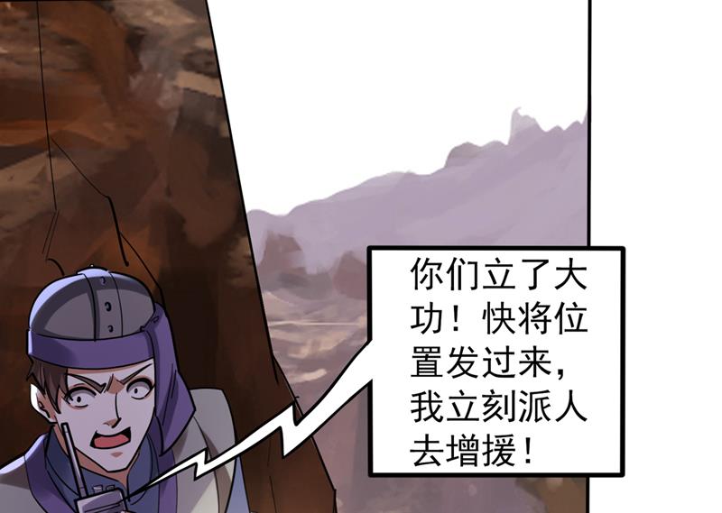 最强神医混都市韩漫全集-第206话 逃之前带走一个人头无删减无遮挡章节图片 