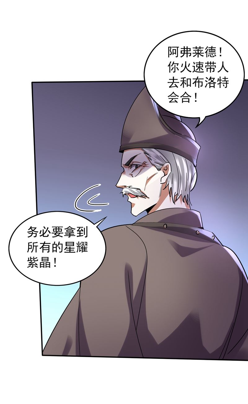 最强神医混都市韩漫全集-第206话 逃之前带走一个人头无删减无遮挡章节图片 