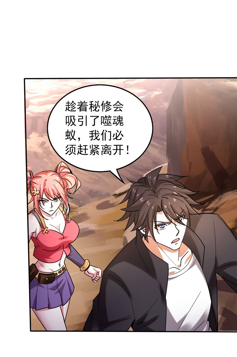 最强神医混都市韩漫全集-第206话 逃之前带走一个人头无删减无遮挡章节图片 