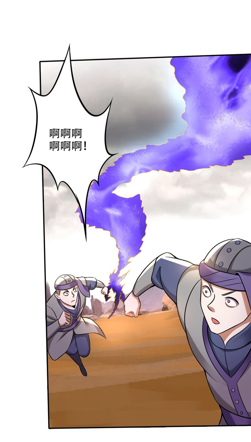 最强神医混都市韩漫全集-第206话 逃之前带走一个人头无删减无遮挡章节图片 
