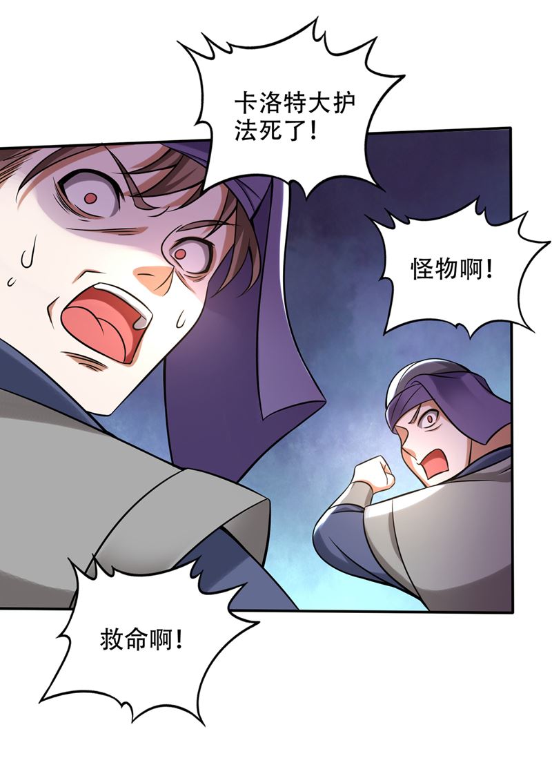 最强神医混都市韩漫全集-第206话 逃之前带走一个人头无删减无遮挡章节图片 
