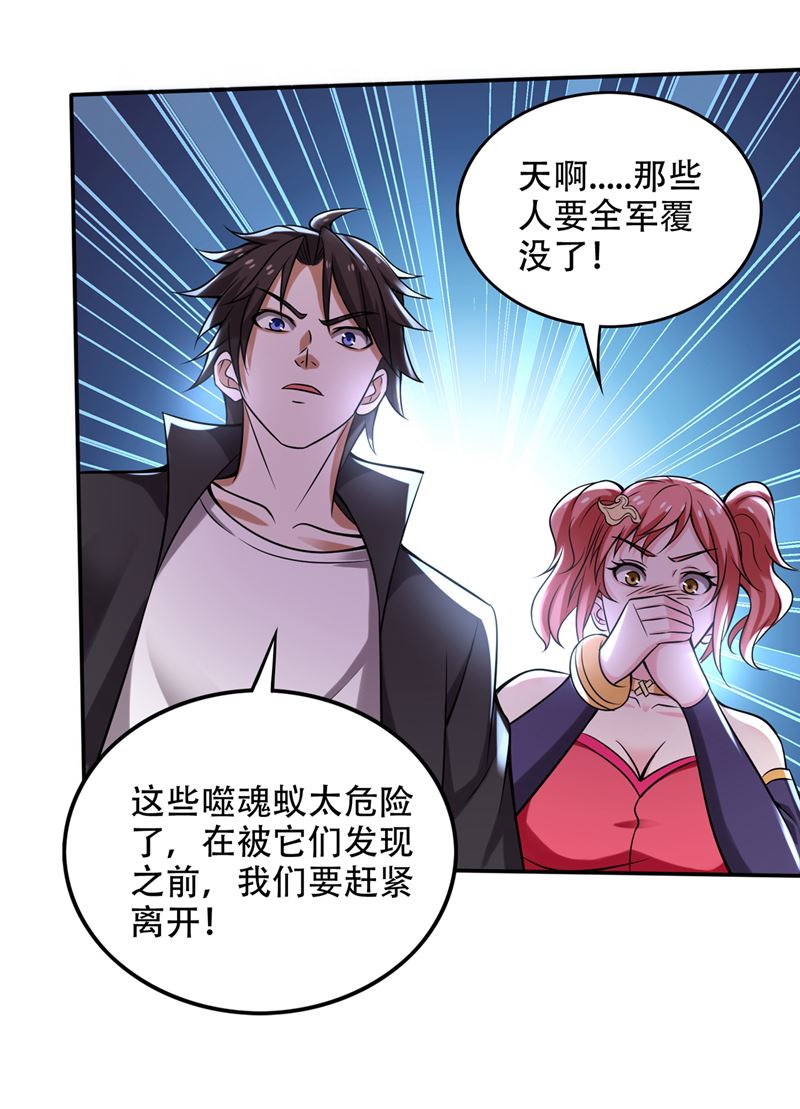 最强神医混都市韩漫全集-第206话 逃之前带走一个人头无删减无遮挡章节图片 