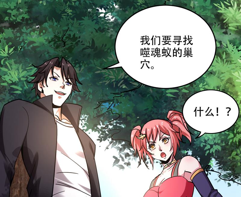 最强神医混都市韩漫全集-第207话 星耀紫晶的矿无删减无遮挡章节图片 