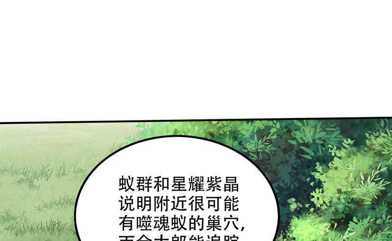 最强神医混都市韩漫全集-第207话 星耀紫晶的矿无删减无遮挡章节图片 