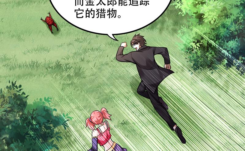 最强神医混都市韩漫全集-第207话 星耀紫晶的矿无删减无遮挡章节图片 