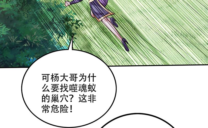 最强神医混都市韩漫全集-第207话 星耀紫晶的矿无删减无遮挡章节图片 