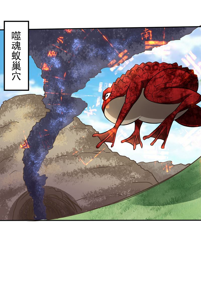 最强神医混都市韩漫全集-第207话 星耀紫晶的矿无删减无遮挡章节图片 