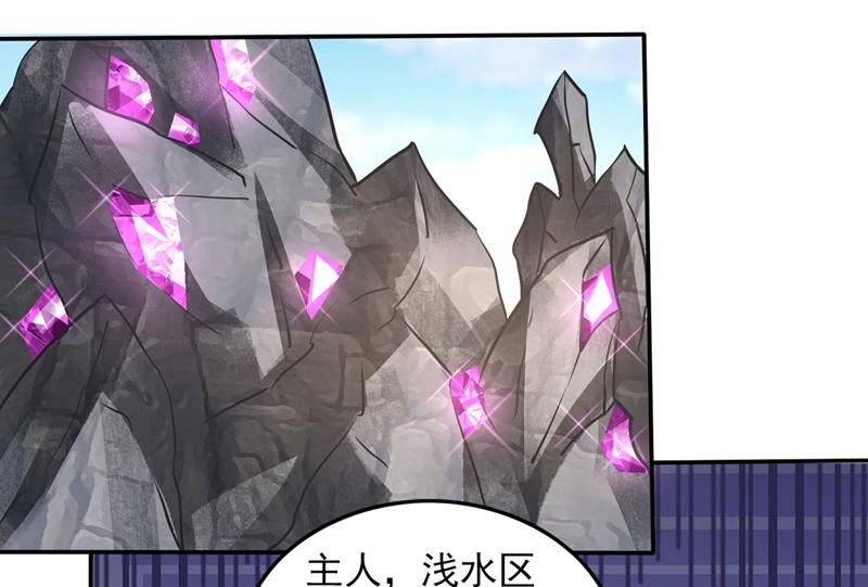 最强神医混都市韩漫全集-第207话 星耀紫晶的矿无删减无遮挡章节图片 