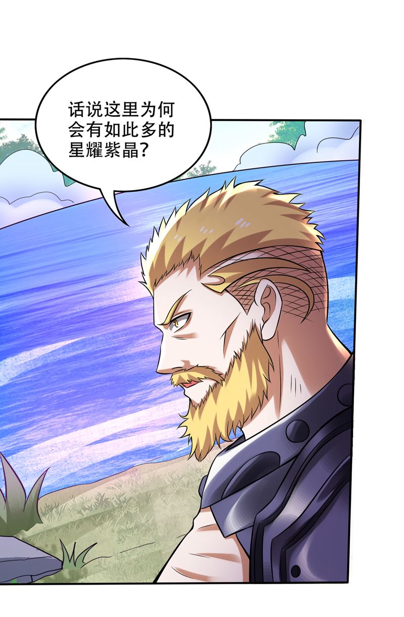 最强神医混都市韩漫全集-第207话 星耀紫晶的矿无删减无遮挡章节图片 