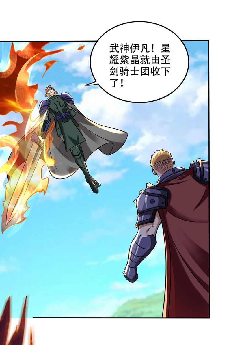 最强神医混都市韩漫全集-第207话 星耀紫晶的矿无删减无遮挡章节图片 