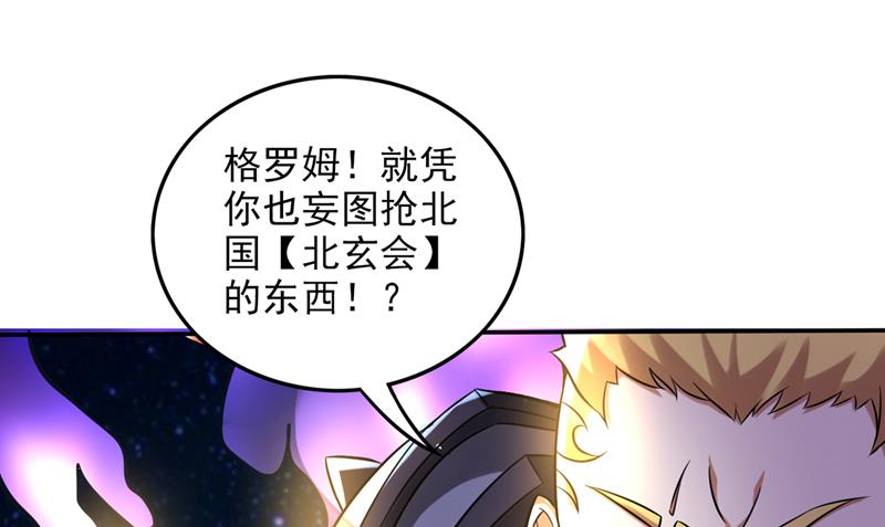 最强神医混都市韩漫全集-第207话 星耀紫晶的矿无删减无遮挡章节图片 
