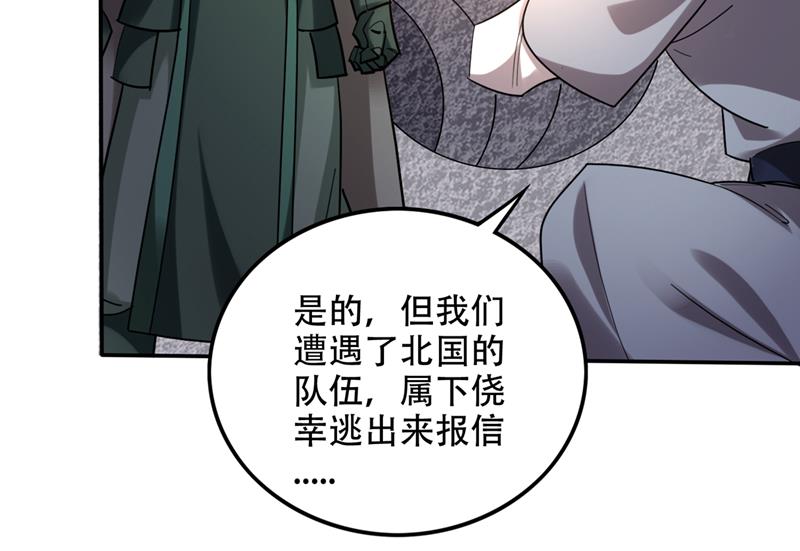 最强神医混都市韩漫全集-第207话 星耀紫晶的矿无删减无遮挡章节图片 