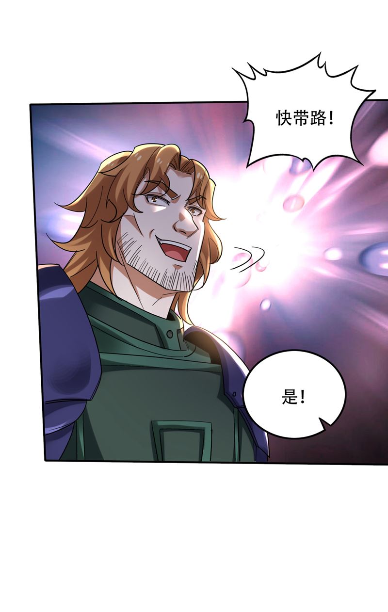 最强神医混都市韩漫全集-第207话 星耀紫晶的矿无删减无遮挡章节图片 