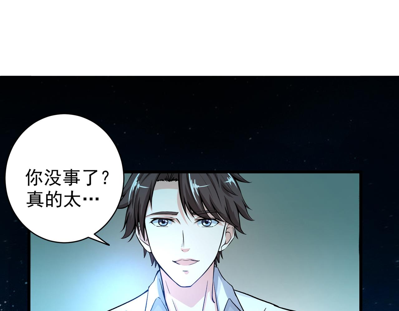 最强神医混都市韩漫全集-第21话 夏紫凝无删减无遮挡章节图片 