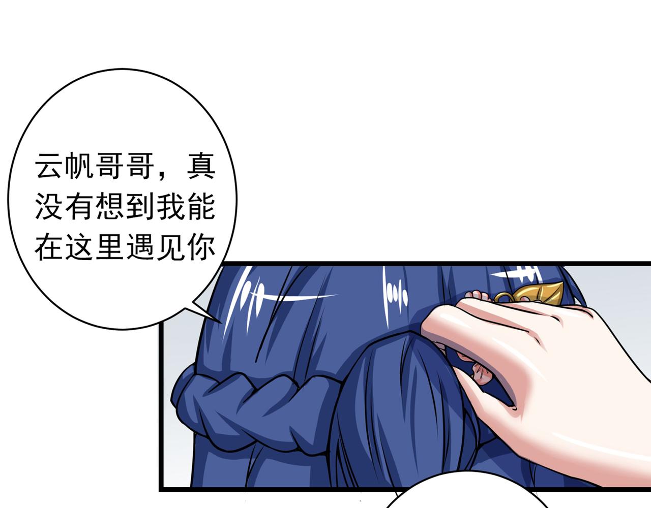 最强神医混都市韩漫全集-第21话 夏紫凝无删减无遮挡章节图片 