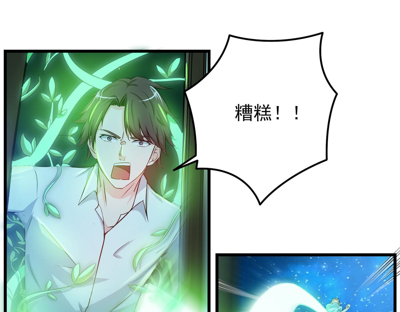 最强神医混都市韩漫全集-第21话 夏紫凝无删减无遮挡章节图片 