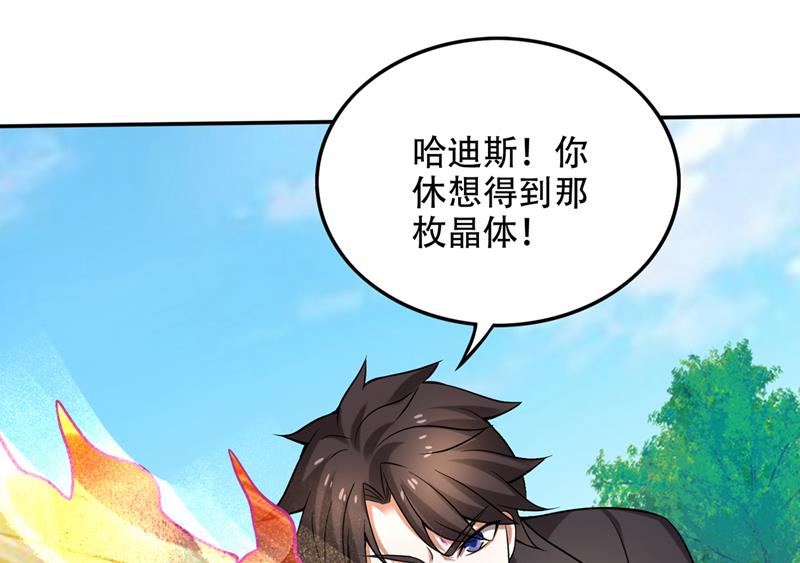 最强神医混都市韩漫全集-第208话 这里有噬魂蚁！无删减无遮挡章节图片 