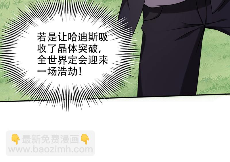 最强神医混都市韩漫全集-第208话 这里有噬魂蚁！无删减无遮挡章节图片 