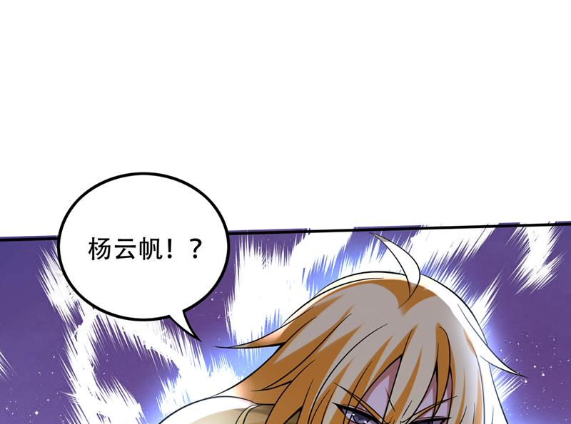 最强神医混都市韩漫全集-第208话 这里有噬魂蚁！无删减无遮挡章节图片 
