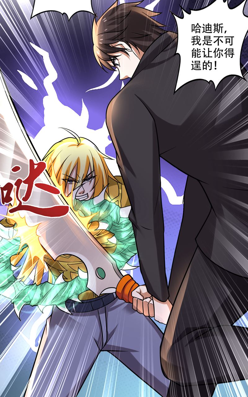 最强神医混都市韩漫全集-第208话 这里有噬魂蚁！无删减无遮挡章节图片 