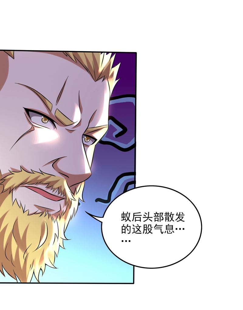 最强神医混都市韩漫全集-第208话 这里有噬魂蚁！无删减无遮挡章节图片 