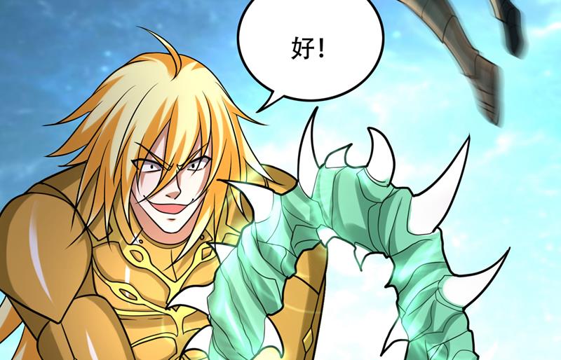 最强神医混都市韩漫全集-第208话 这里有噬魂蚁！无删减无遮挡章节图片 