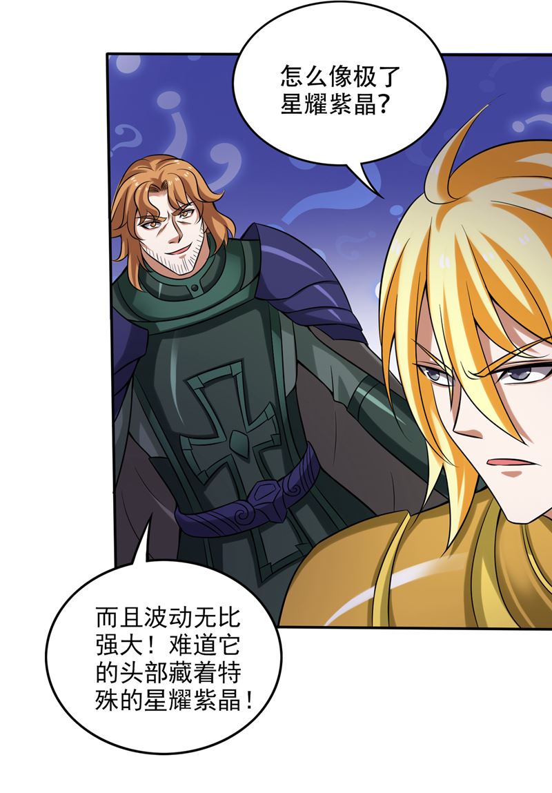 最强神医混都市韩漫全集-第208话 这里有噬魂蚁！无删减无遮挡章节图片 