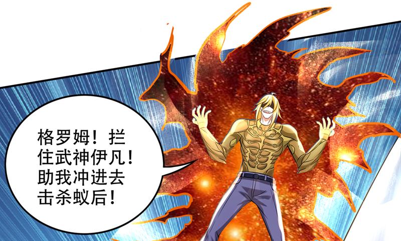 最强神医混都市韩漫全集-第208话 这里有噬魂蚁！无删减无遮挡章节图片 