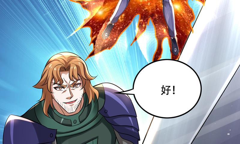 最强神医混都市韩漫全集-第208话 这里有噬魂蚁！无删减无遮挡章节图片 