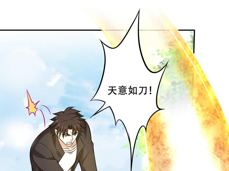 最强神医混都市韩漫全集-第210话 噬魂蚁巢穴无删减无遮挡章节图片 